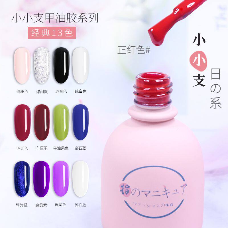Light therapy nail polish classic popular Avocado color nude color cherries sapphire blue milky white nail salon special