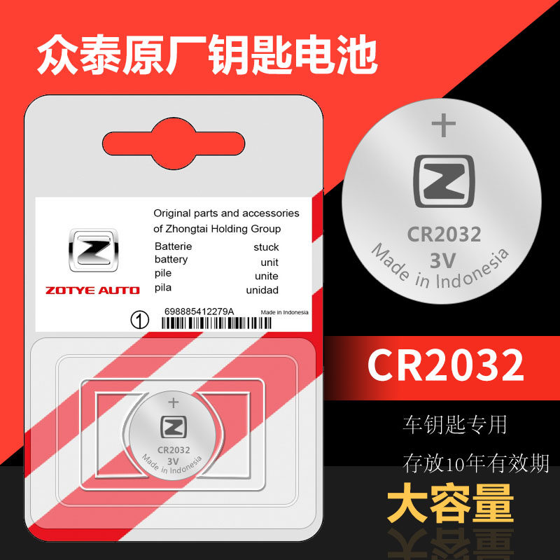 Original Zotye t700 Damai X5X7sr7 9 t600 z300 z500 car remote control key battery