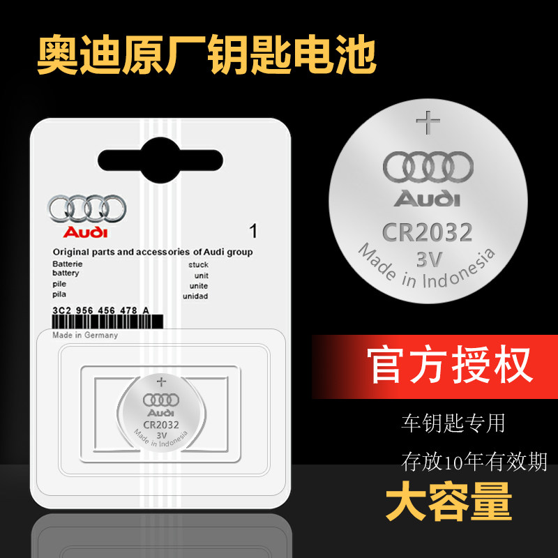 Imported Audi car key battery A7 Q3 Q5 Q7 A3A4L A5 A6L remote control button electronics