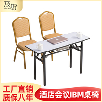 Hotel conference IBM table Training table Office desk and chair Multi-function folding activity long table Desk and chair combination