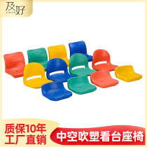 Stadium grandstand seats Plastic blow-molded hollow chair surface Viewing table stool surface Canteen dining table Waiting row chair