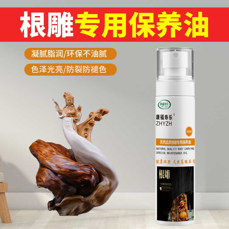25年最新|文玩根雕保养油必买推荐!橄榄油+崖柏香樟木专用养护液避坑指南-其他-淘宝好物网