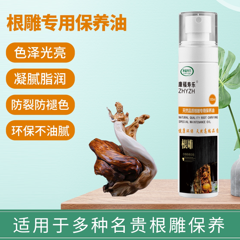 25年最新|文玩根雕保养油必买推荐!橄榄油+崖柏香樟木专用养护液避坑指南-其他-淘宝好物网