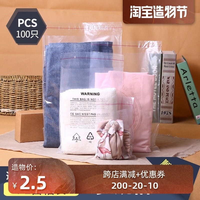 PE self-adhesive self-adhesive bag frosted clothing plastic bag thickened clothes transparent warning word 3040 foreign trade bag