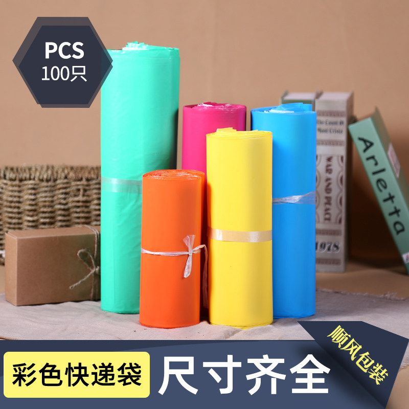 Pink Express Bag Thickened 2842 Express Packing Bags Colorful large small and medium size Packaged Bag Waterproof Bag Customize