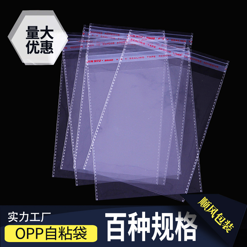5 Silk Opp Adhesive Self Adhesive Bag Clothing Department Store Plastic Closure Bag Packaging Bag Transparent 30 * 40 Self-adhesive bag