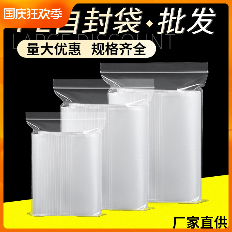 pe self-sealing bag one-time small seal sub-packaging with mobile phone transparent extra small thickened 20 silk thickened sealed bag customization