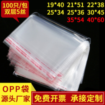 opp transparent clothing self-adhesive bag 30*45 T-shirt shirt disposable self-sealing plastic packaging bag customization