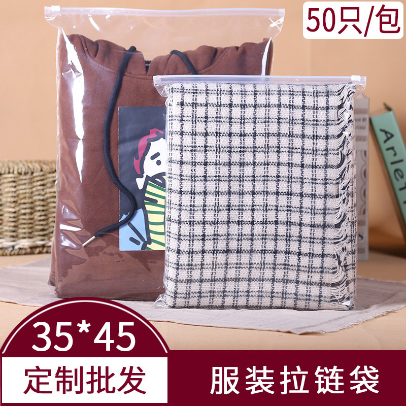 Thickened garment wrapping bag large frosted down jacket transparent clip chain bag plastic zipper bag thickened clothes bag