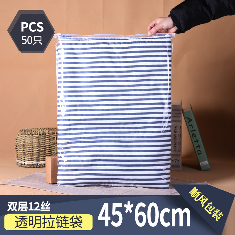 Double layer 12 wire 45*60CM enlarged transparent zipper bag self-sealing storage bag plastic jacket plastic packaging bag