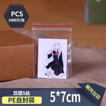 Double layer 5 Silk 5*7CM2 inch photo disposable pocket coin jewelry PE transparent plastic storage ziplock bag
