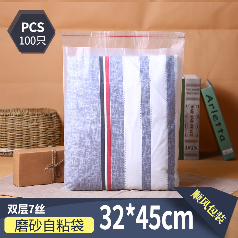 Double layer 7 silk 32 * 45CM 100 Self-adhesive frosted thickened bag frosted packaging PE Self-adhesive bag