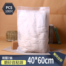 Double 7 silk 40 * 60CM large frosted self-adhesive bag disposable PE garment dustproof packaging bag