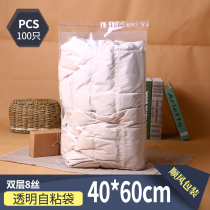Double 8 Silk 40 * 60CM high pressure PE transparent self-adhesive bag large cotton coat packaging bag