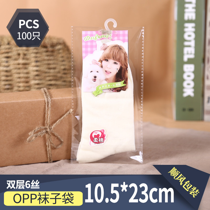 Double layer 6 silk 10 5*23 socks independent packaging bag opp transparent plastic bag self-adhesive self-adhesive bag wholesale