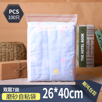 7 silk 26 * 40CM 100 adhesive PE self-adhesive PE self-adhesive bag thickened frosted translucent packaging bag wholesale