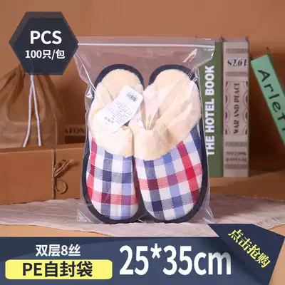Double 8 Silk 25 * 35CM transparent PE ziplock bag gift plastic bag garment clip chain packaging sealing pocket 100