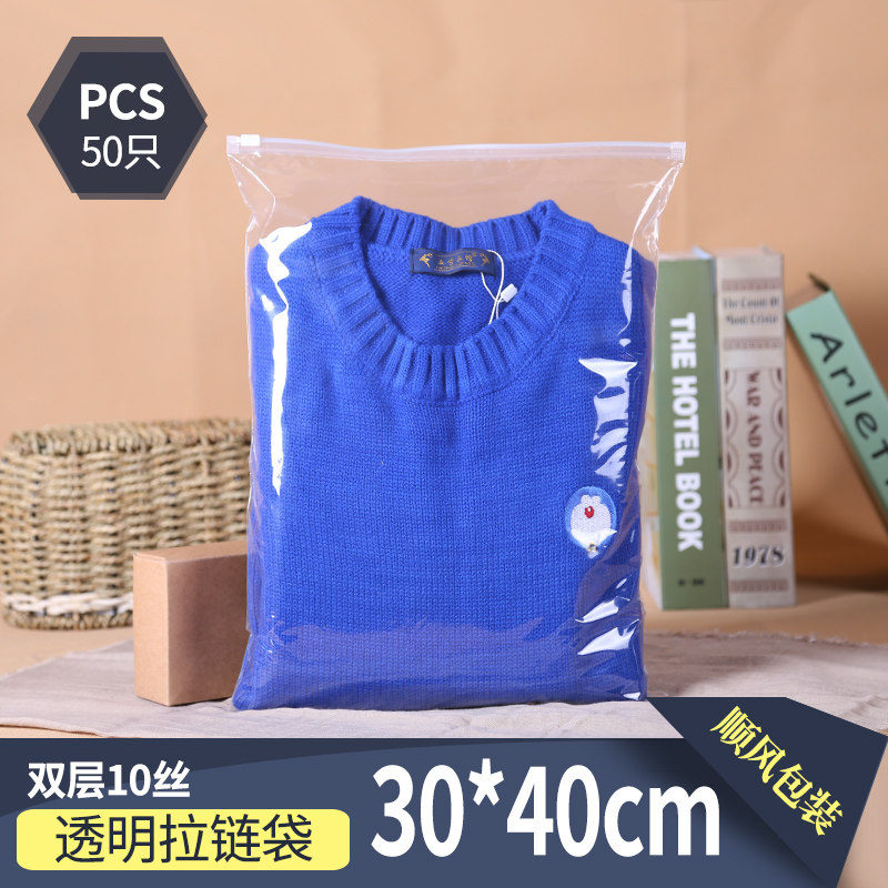 Double layer 10 silk 30*40 sweater sweater PE transparent zipper bag clothing plastic bag custom LOGO