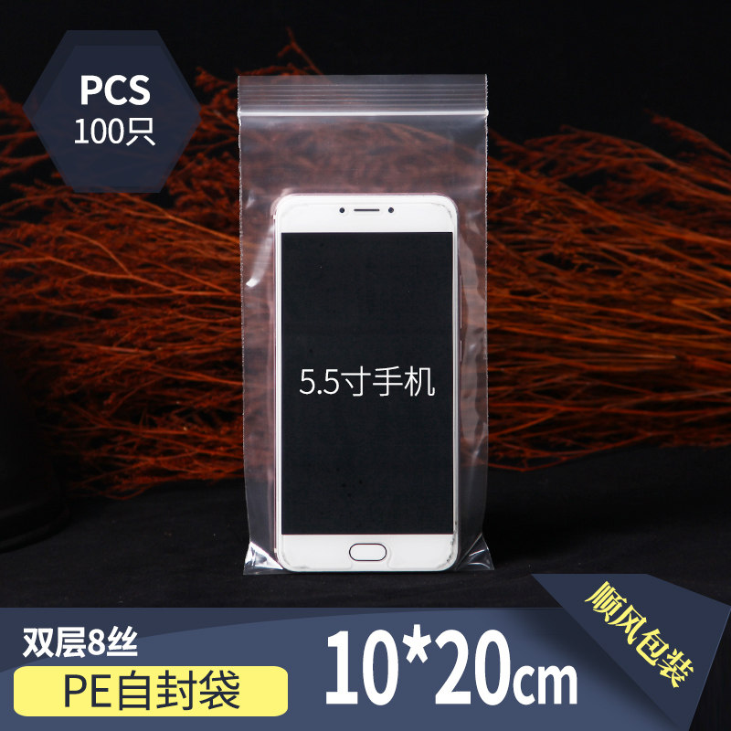 4 75 5 6 5 inch disposable mobile phone dust bag Waterproof self-sealing bag touchable screen transparent plastic sealed bag
