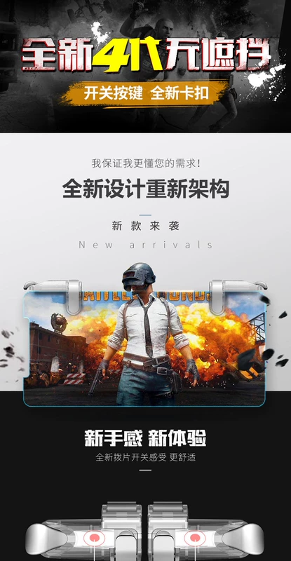 Ăn thịt gà để kích thích chiến trường trò chơi điện thoại di động nút phụ trợ Android đặc biệt xử lý Jedi sống sót - Người điều khiển trò chơi tay chơi game