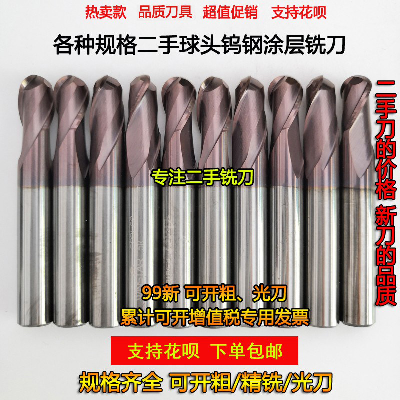 Imported 99 new 55-60 degree second-hand old tungsten steel milling cutter ball cutter 2-blade lengthened milling cutter alloy engraving milling cutter R1-R6