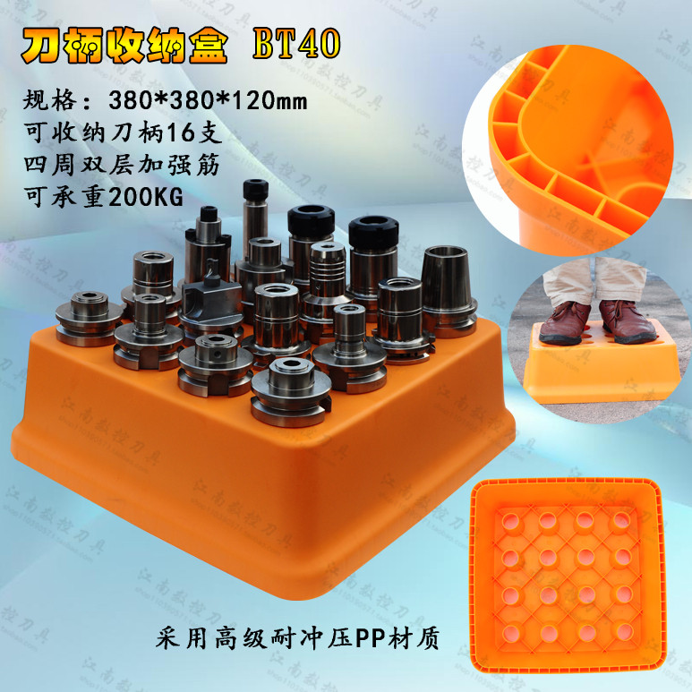 CNC tool BT30 BT40 CNC knife handle storage box put knife handle plastic seat knife handle finishing frame thickened and hardened