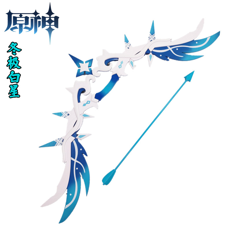 原神 コスプレ 冬極の白星 星5武器 弓 矢 道具 AC913 原神】 原神 コスプレ 冬極の白星 星5武器 弓 矢 道具 AC913 原神】