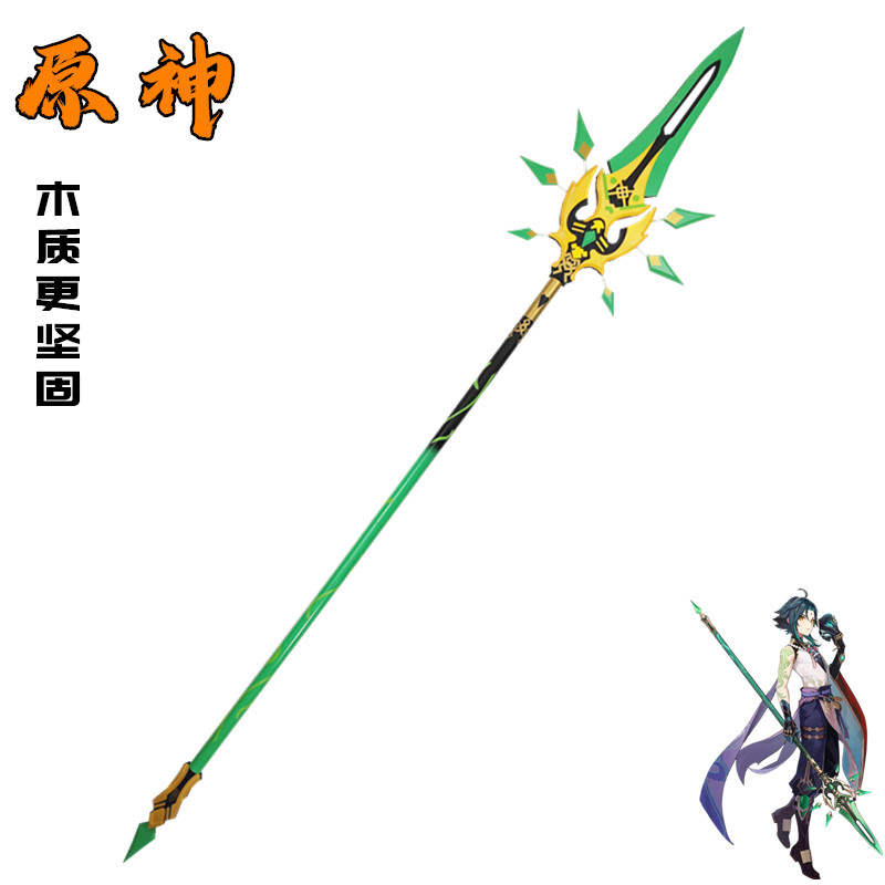 原神魈Cos服五星風系武器和璞鳶長柄木製道具夜叉大將COS配飾