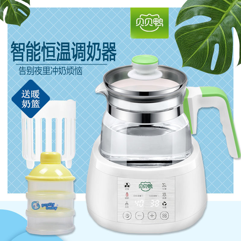 Babe duck baby constant temperature regulator kettle kettle intelligent thermal insulation brewing milk bubble milk machine fully automatic milk warmer