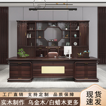 Office furniture New Chinese style boss Table Ugold wood solid wood Grand Bandai High-end Modern President Room Black Walnuts Custom