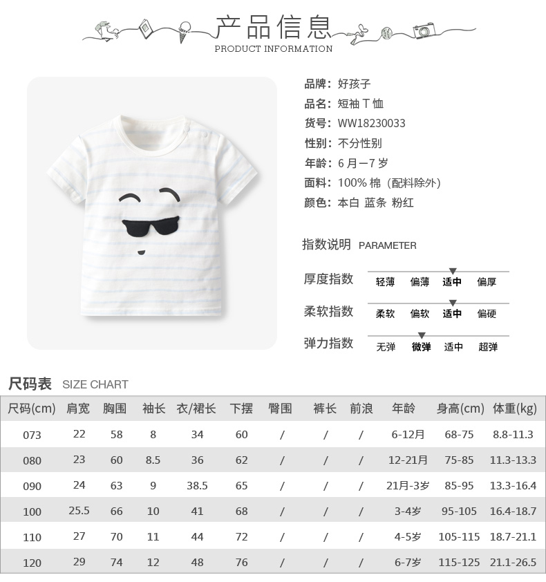 Gb quần áo trẻ em 2018 hè mới cho trẻ em áo thun ngắn tay cotton thoải mái nam nữ áo sơ mi cổ tròn - Áo thun shop đồ trẻ em