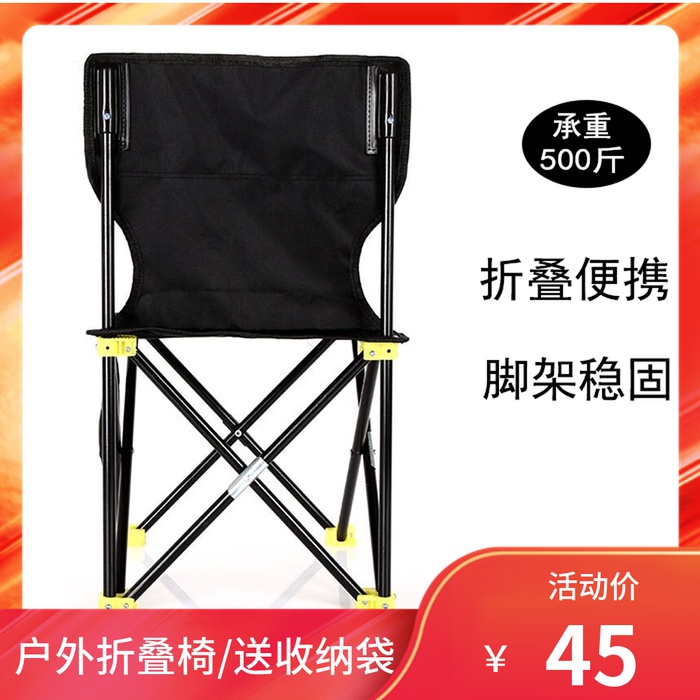 Outdoor folding chair Art sketch Beach portable backrest Mazar fishing chair professional medium size