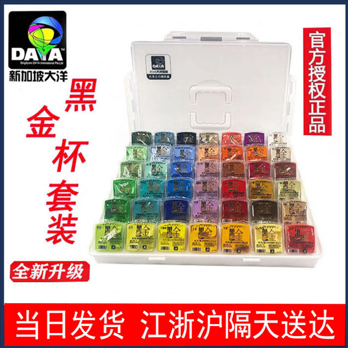 Singapore Ocean jelly black gold series 80ml large capacity 42 color jelly gouache pigment Ocean colorful cup