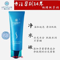 Yazimet Pregnant Womens Muscle Moisturizing Facial Cleanser Essence Facial Cleanser Deep Cleansing Hydrating Moisturizing Skin Care Products