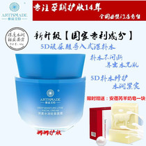 Yazmet deep moisturizing light cream moisturizing and nourishing cream hydrating and locking water skin care products for pregnant women during pregnancy