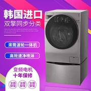 LG WDRH657C7HW / FH457C0SW / RH053D7 / QH451B7 Máy giặt đôi động cơ nhập khẩu Hàn Quốc - May giặt