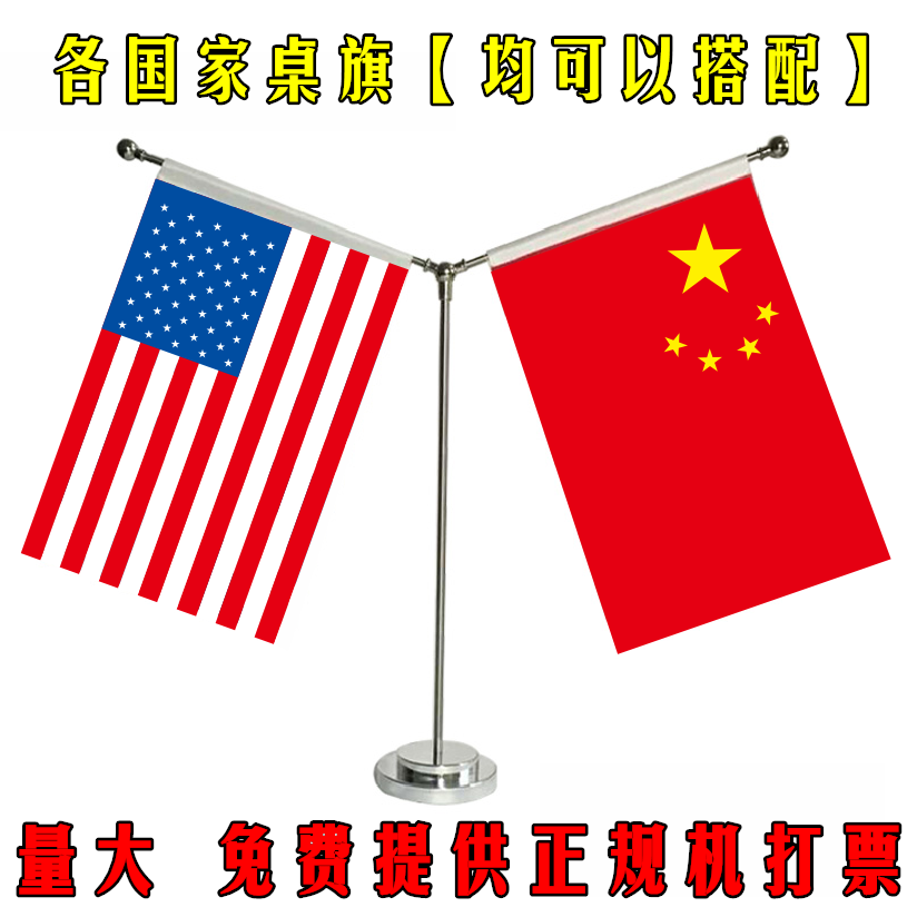 China and China Sino-German China-Germany Desk Flag Base Countries National Flag Flags Flags of the National Flag Party Flag Double-sided Y-type Table Flag