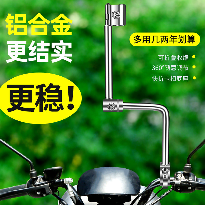 Electric Car Umbrella Bracket Electric Bottle Car Stroller Bike Support Frame Fixed Sunshade Holder Umbrella Holder-Taobao