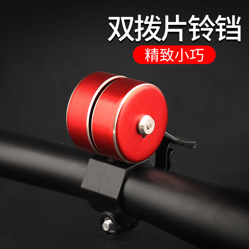 Bike Bell Climbing Bike Climbing Car Bells Climbing Car Equipped Balance Car Baby Carrier Car Bell-Pan Super Loud Cycling Accessories