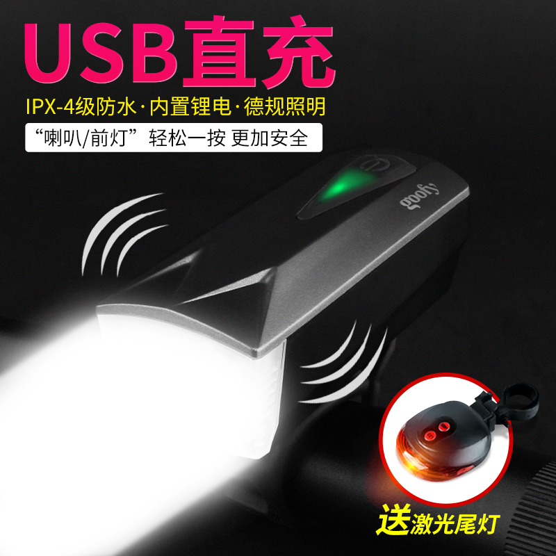 Bike Light Car Front Light Charging Bell Bike Bell Bike Horn Car Bell Bike Accessories Mountaineering Car Electric Horn