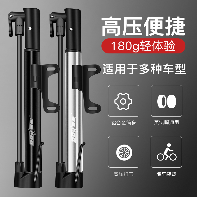 SAHOO Mountain Bike Road Bike Pump Portable FloorTop Mini High Pressure Pump American French Mouth Universal
