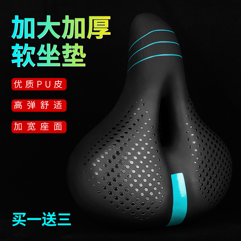 Bicycle saddle mountain bike saddle super soft thick seat saddle silicone saddle universal seat bike accessories