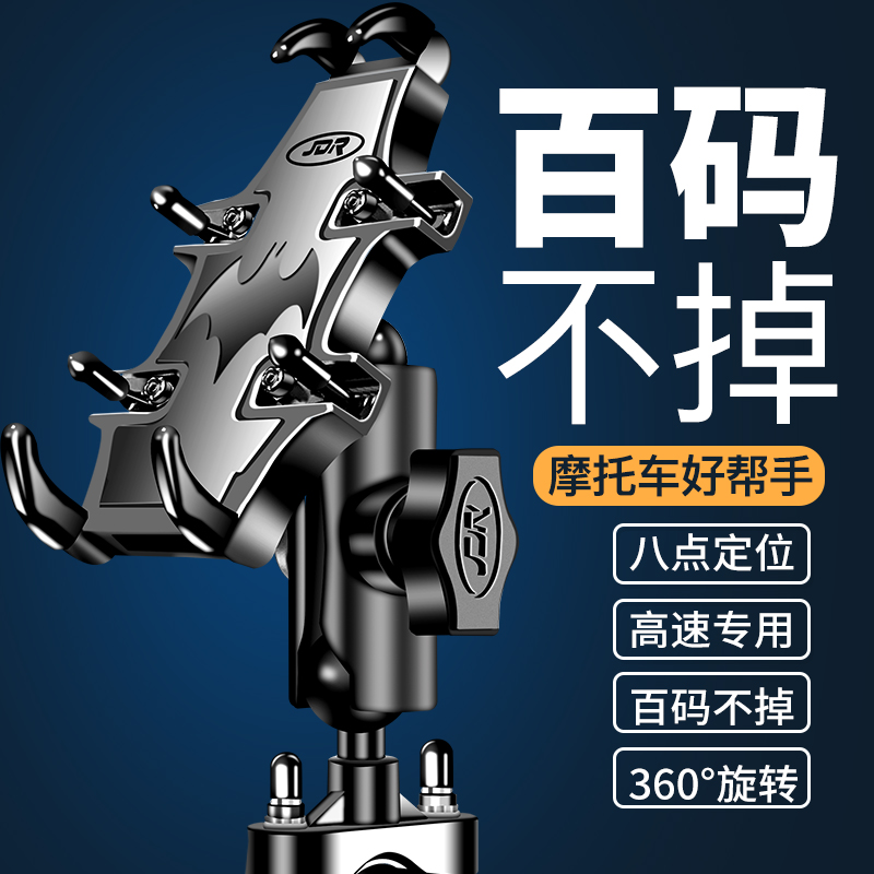 Motorcycle Mobile Phone Navigation Bracket Electric Battery Electric Bottle Car Phone Rack Shockproof rechargeable navigation pedal navigation bracket-Taobao