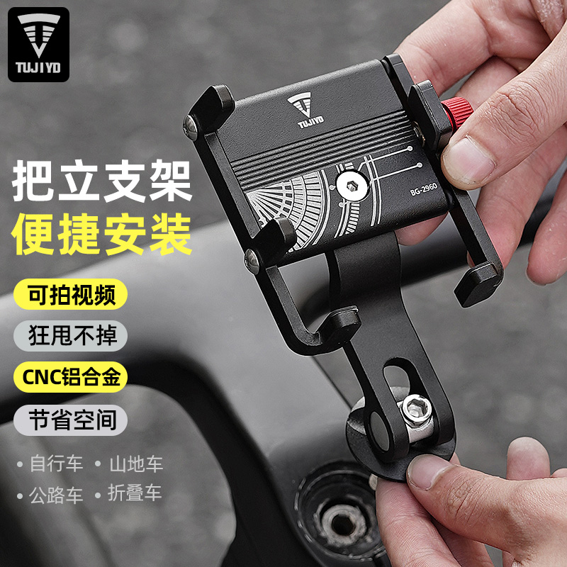 Road car mobile phone holder to stand bike mobile phone holder riding special hand rack Mountain getaway car fixing bracket-Taobao
