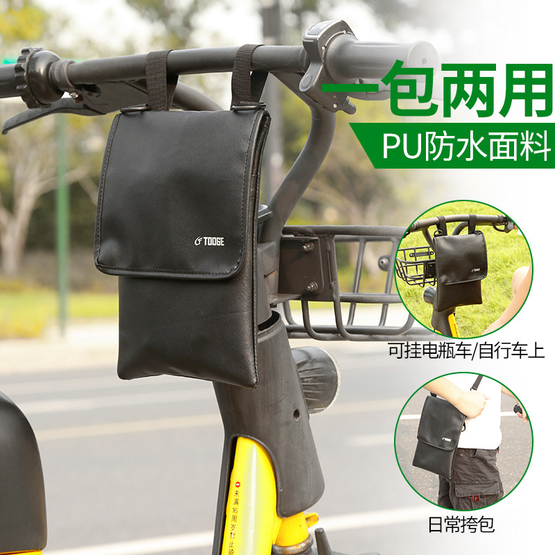 Electric battery bike hanging bag mobile phone hanging bag front bag storage bag storage pocket for bag collection bag