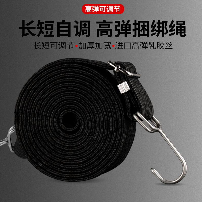 Electric motorcycle strap stretch rope beef tendon strap strap elastic belt hook rope pull goods rubber band rope luggage rope