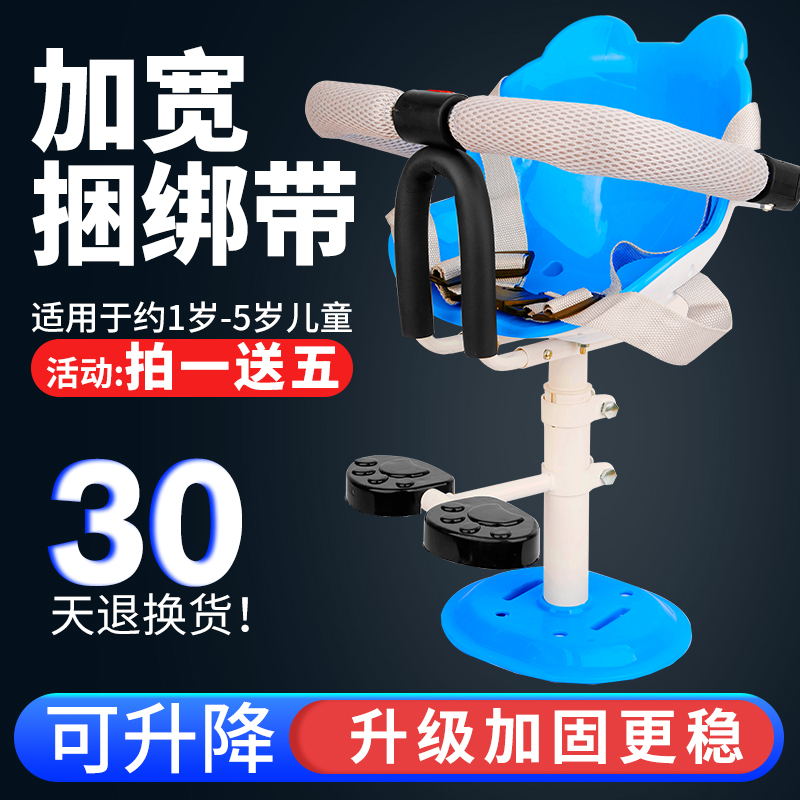 Motor Car Child Seat Sub Front Electric Scooter Baby Safety Seat Child Seat Electric Car