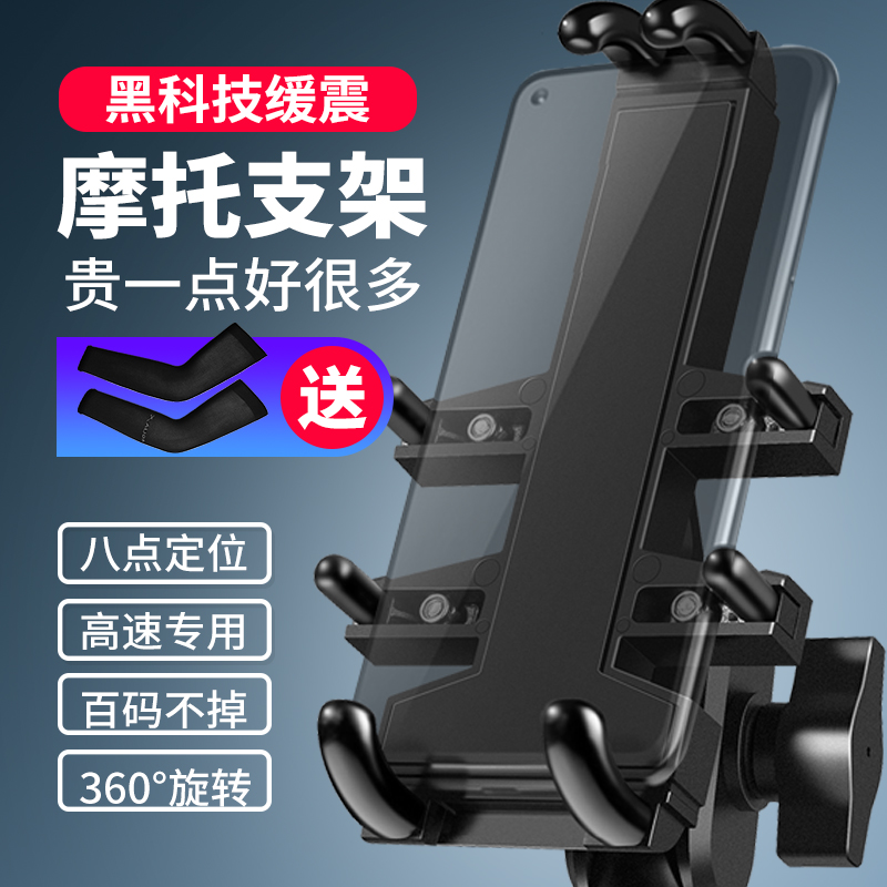 Motorcycle Mobile Phone Navigation Bracket Electric Electric Bottle Car On-board Mobile Phone Rack Shockproof Bike Takeaway Riding Equipment-Taobao