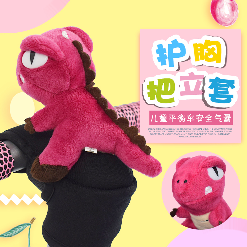 Children's balance handlebar stand chest protector doll cartoon personality doll anti-collision decoration equipment accessories protective gear