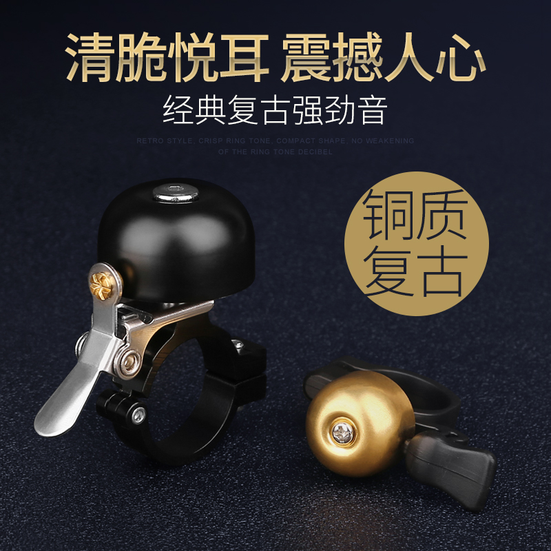 Bike Bell Super Loud Mountaineering Bike Retro Car Bell Horn Bike Riding Accessories Clear Crunchy Copper Bell Copper